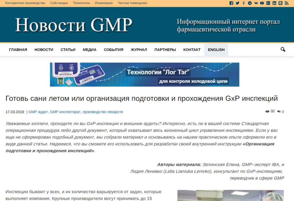 Mi artículo publicado en el mayor portal farmacéutico de Rusia 