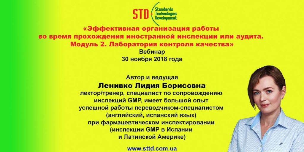 Cover banner for an official RuGMP technical webinar presented by Lidia Lianiuka Lenivko regarding critical preparations in the week prior to a Russian GMP inspection.