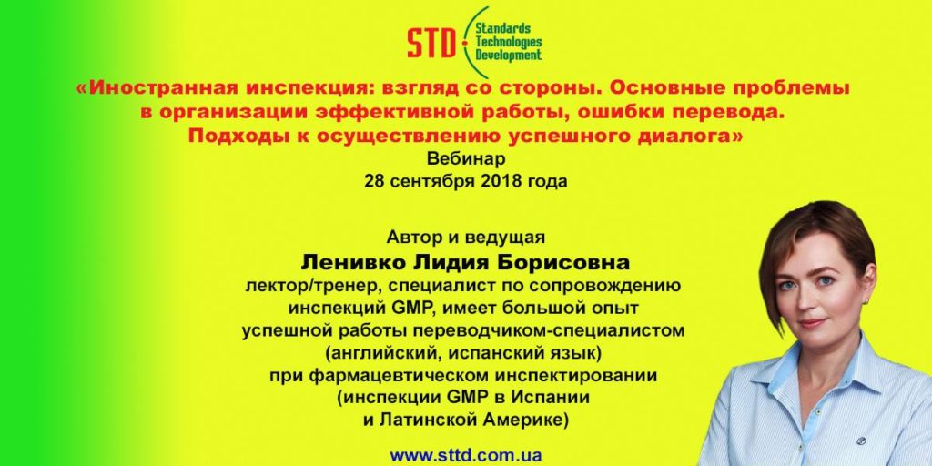 Cover banner for an official RuGMP technical webinar presented by Lidia Lianiuka Lenivko regarding critical preparations in the week prior to a Russian GMP inspection.