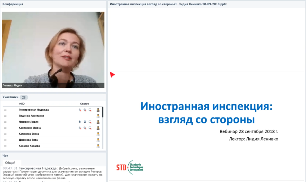 Screenshot of an online regulatory webinar titled 'Foreign Inspection: An Outside Perspective (Иностранная инспекция: взгляд со стороны) presented by Lidia Lianiuka Lenivko, founder of RuGMP, covering Russian GMP inspection protocols.