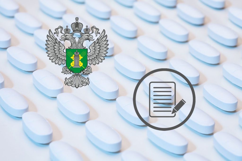 El emblema oficial de Rosselkhoznadzor y un icono circular gris de edición de documentos con un lápiz, superpuestos sobre un patrón de fondo de cápsulas medicinales blancas dispuestas en diagonal.