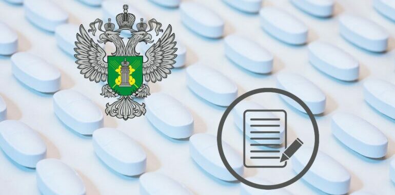 Rosselkhoznadzor document pills