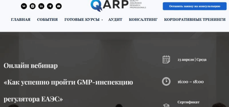 Portada de webinar sobre las inspecciones GMP