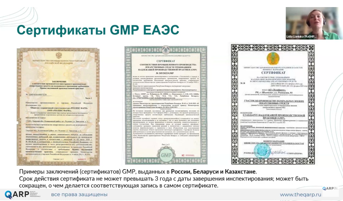 Examples of EAEU GMP certificates for Russia, Belarus, and Kazakhstan presented on a slide